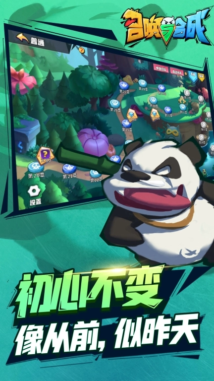 召唤与合成