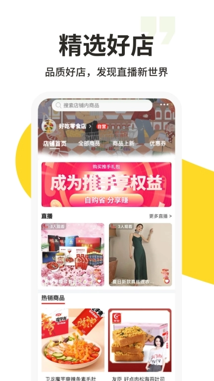 213集市团购 图1