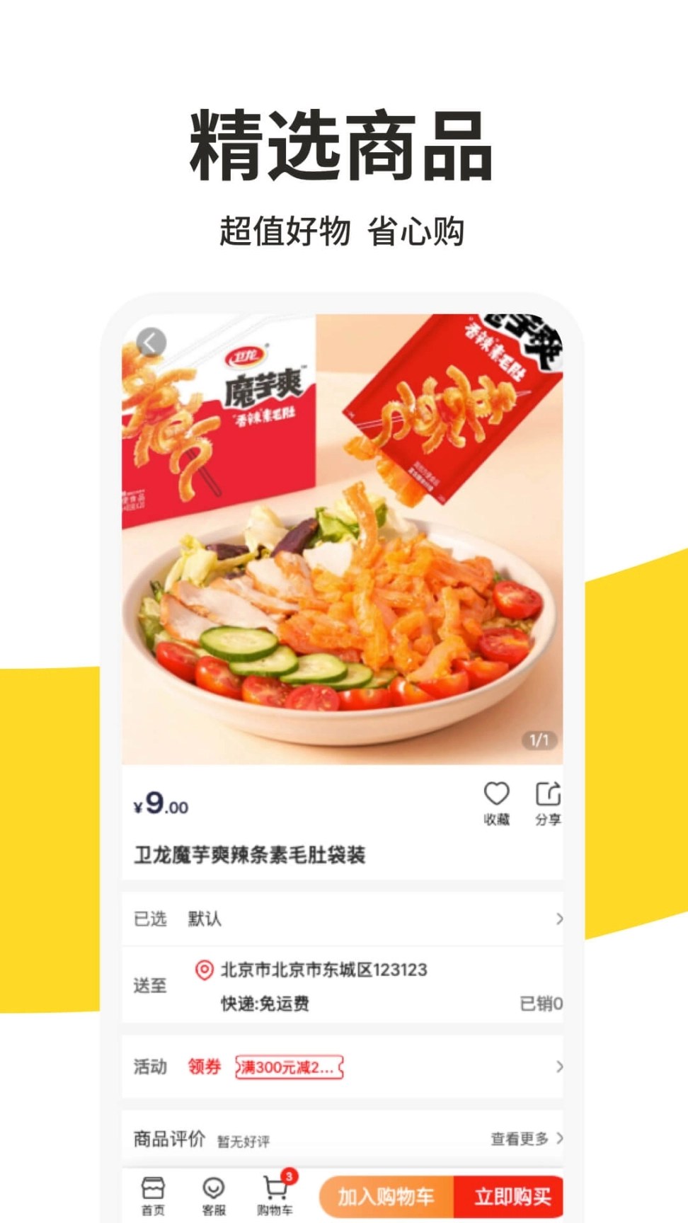 213集市团购 图4