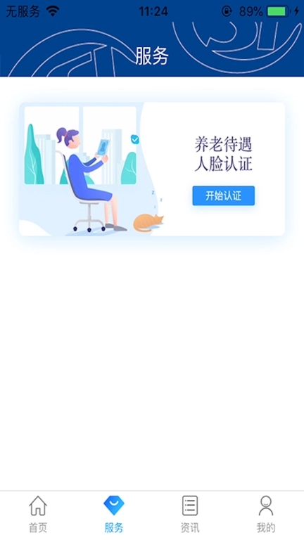 易人社系统图2