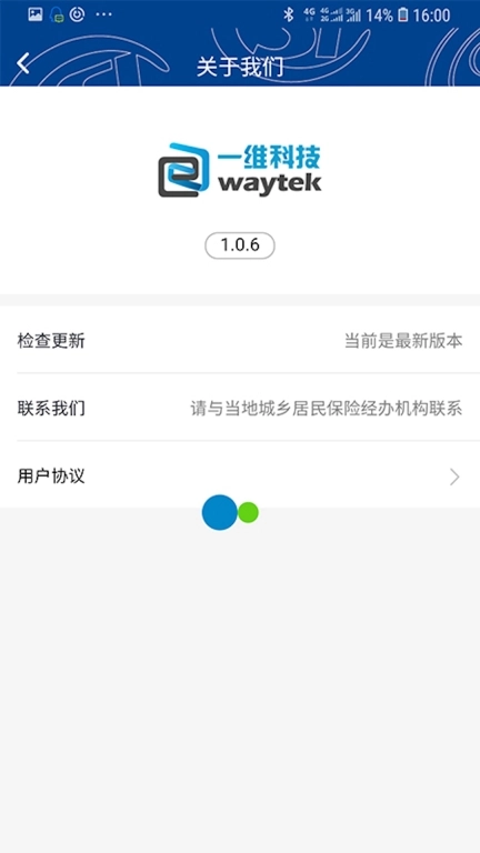 易人社系统图3