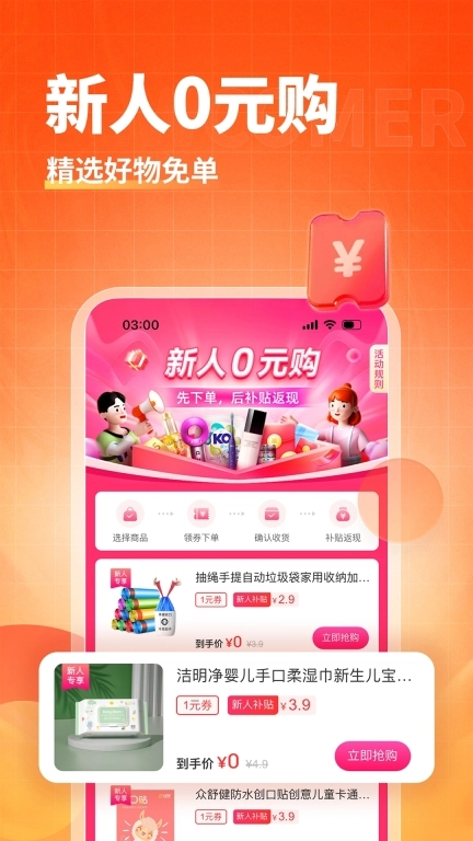 淘无忧图1