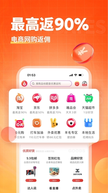 淘无忧图2