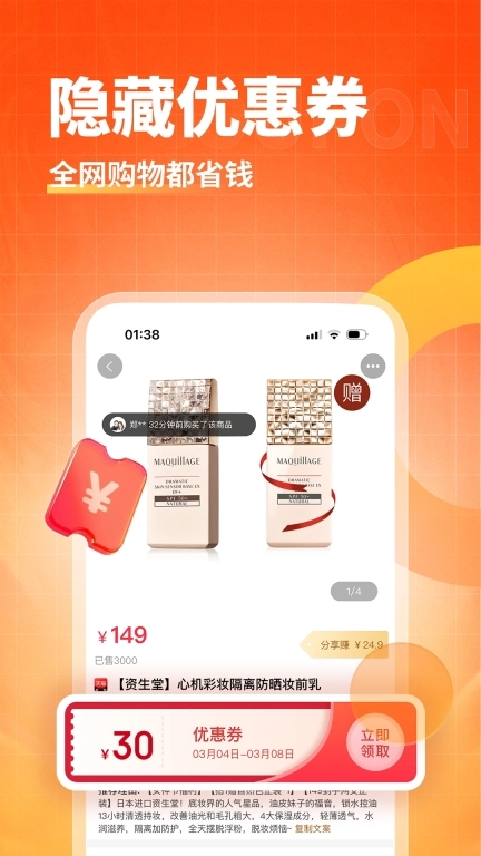 淘无忧图3
