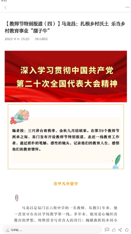 菌乡易门图4