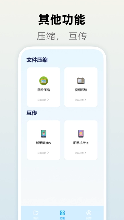 XAPK器图3