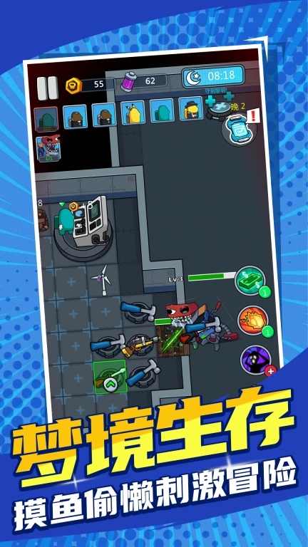 求生物语