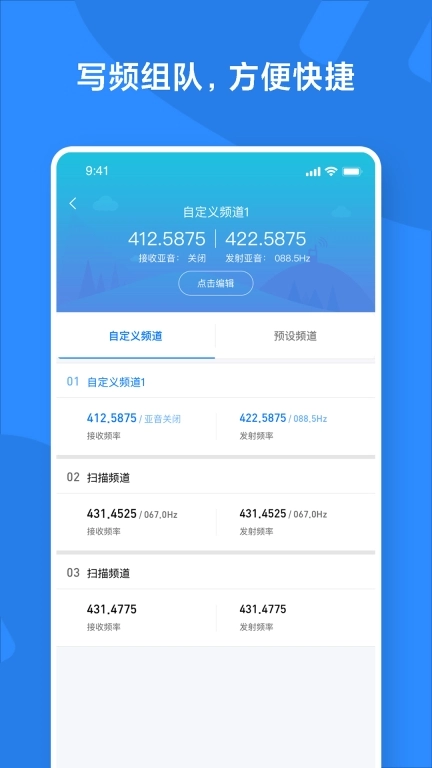 小米对讲机 v2.17.26 安卓版图3