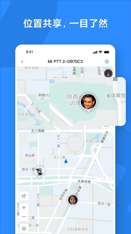 小米对讲机 v2.17.26 安卓版图4