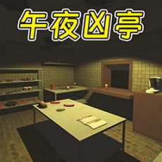 恐怖世界大逃亡 