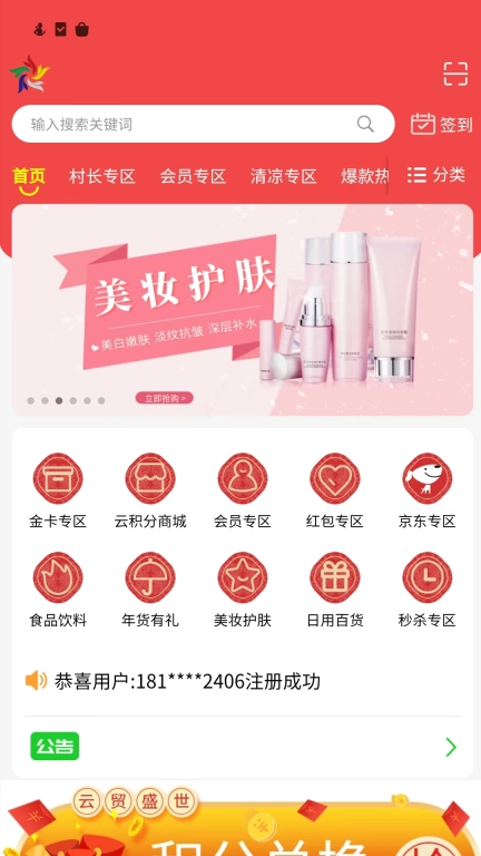 云贸盛世图4
