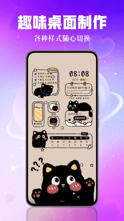壁纸秀秀最新版图4
