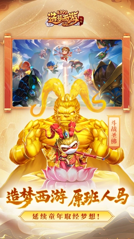 造梦西游外传九游版图1