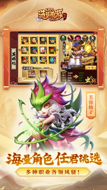 造梦西游外传九游版图5
