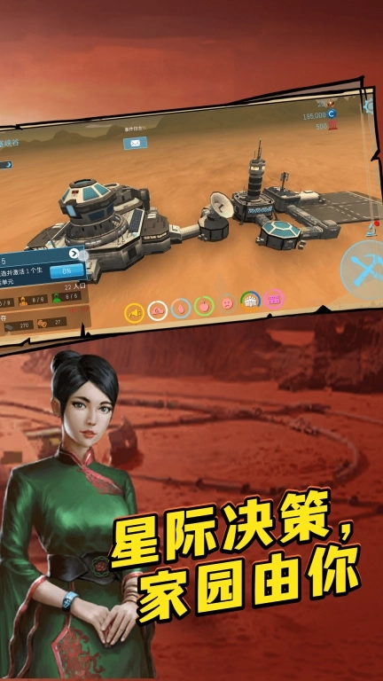 火星求生
