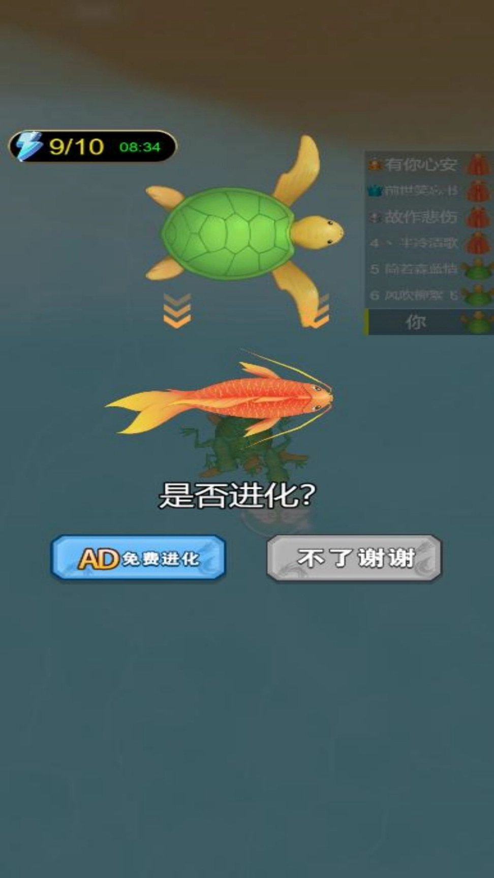 神龙进化传说
