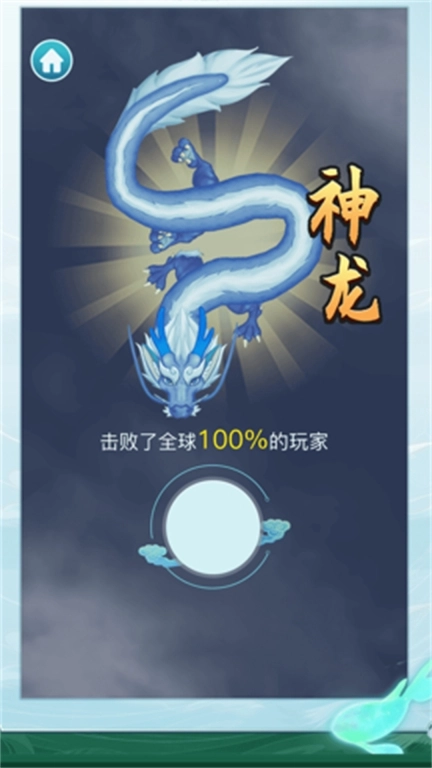 我来召唤大龙最新版