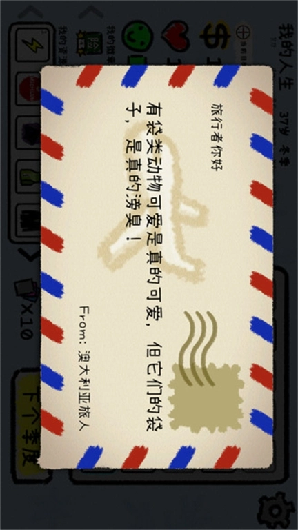 人生轨迹模拟器抖音小 