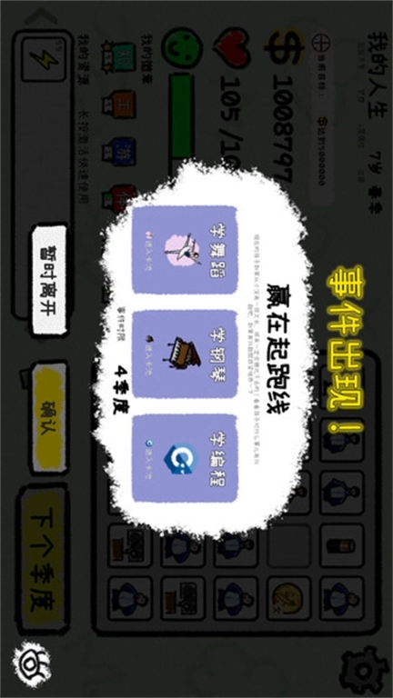 人生轨迹模拟器抖音小 