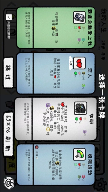 人生轨迹模拟器抖音小 