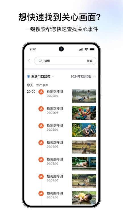 千鸟物联最新版图3