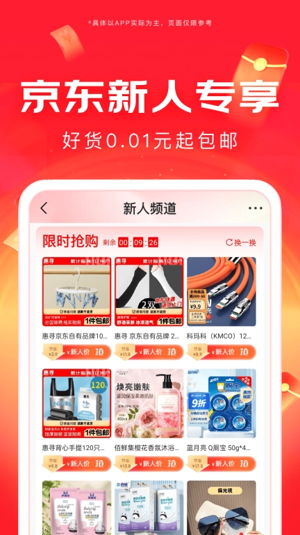 京东企业购专业版图3