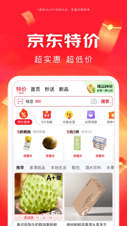 京东企业购专业版图5