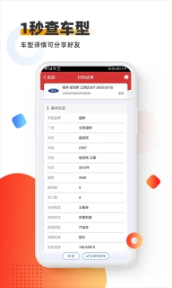 智配store新版图3