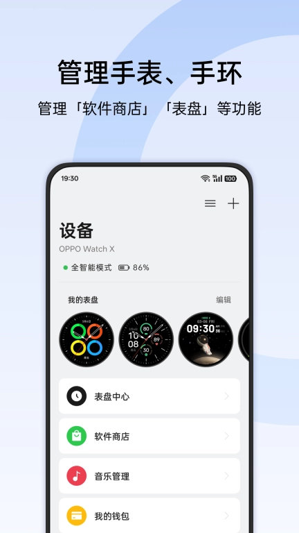 heytap health健康软件国际版图3