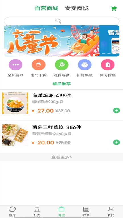 易订易购图2