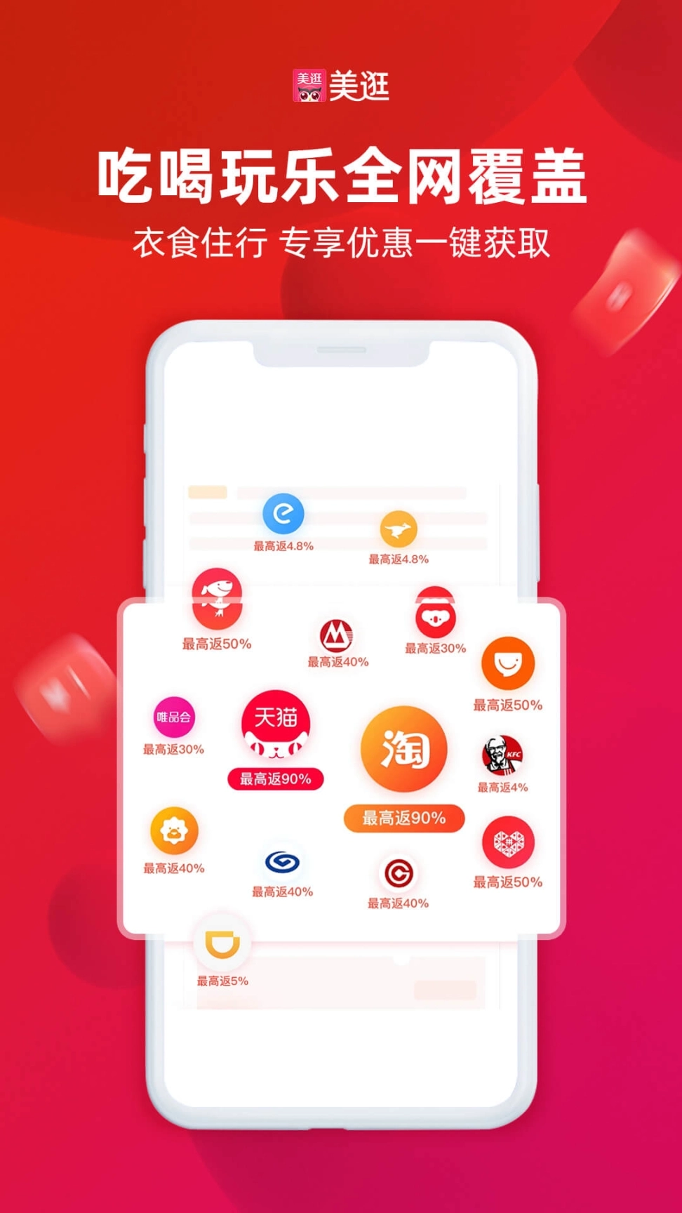 美逛图5