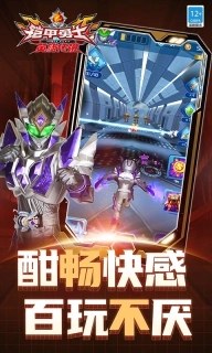 铠甲勇士之英雄传说最新版