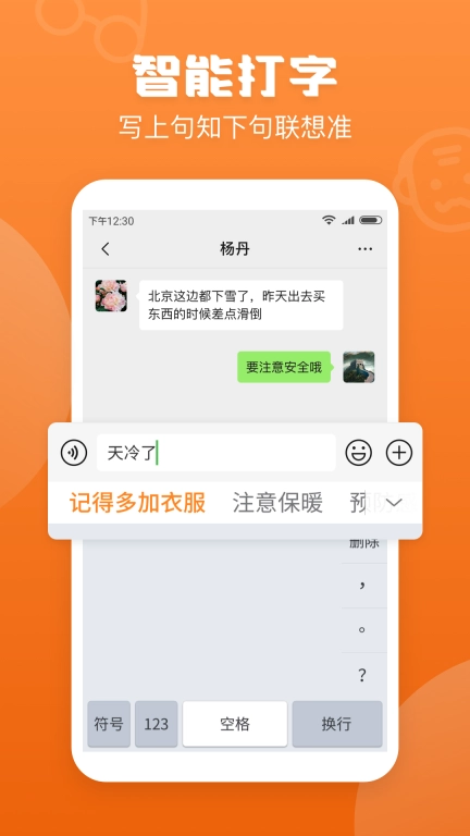 搜狗手写输入法手机版图3