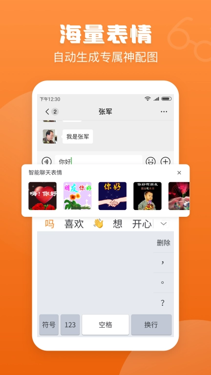 搜狗手写输入法手机版图4