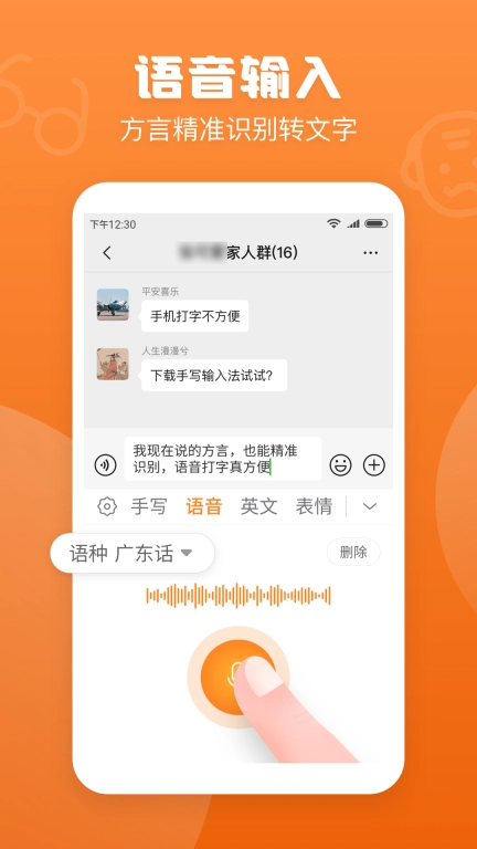 搜狗手写输入法手机版图5