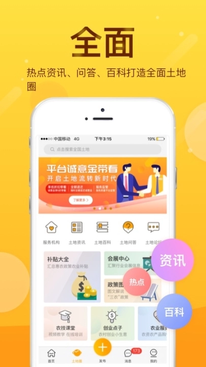 土流网图2