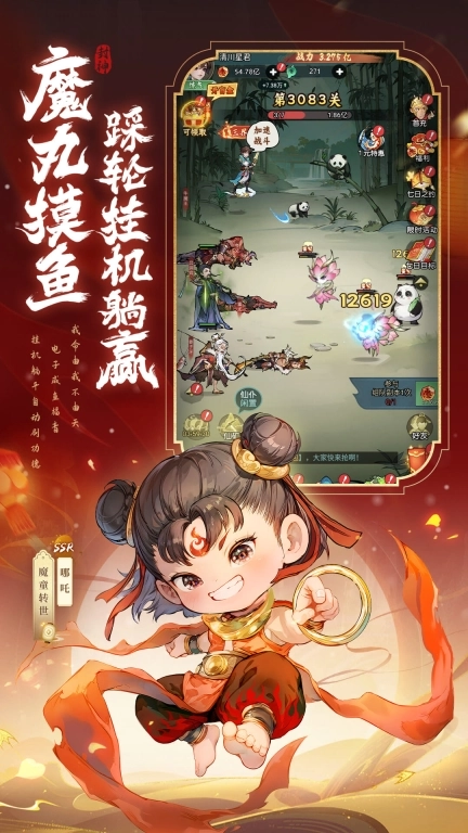 封神让我来
