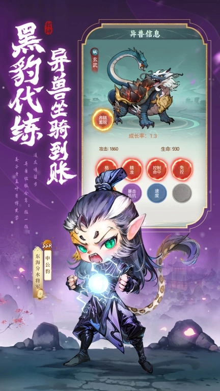 封神让我来