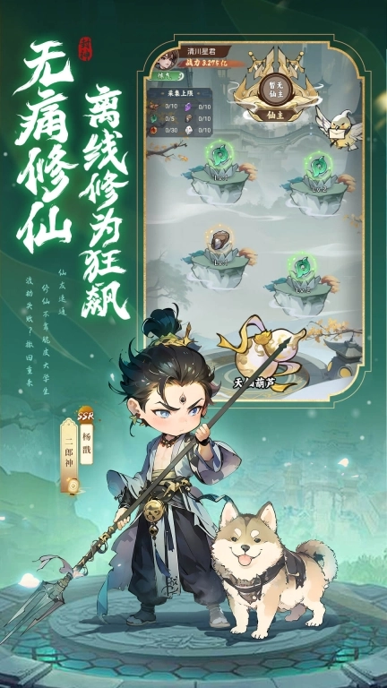 封神让我来