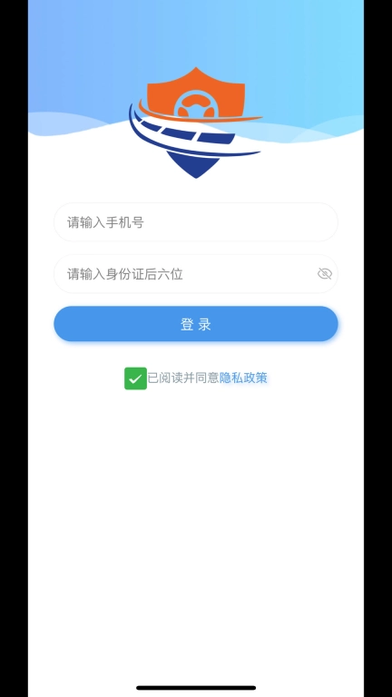 交运安