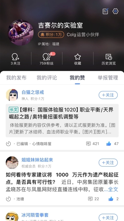 Colg玩家社区