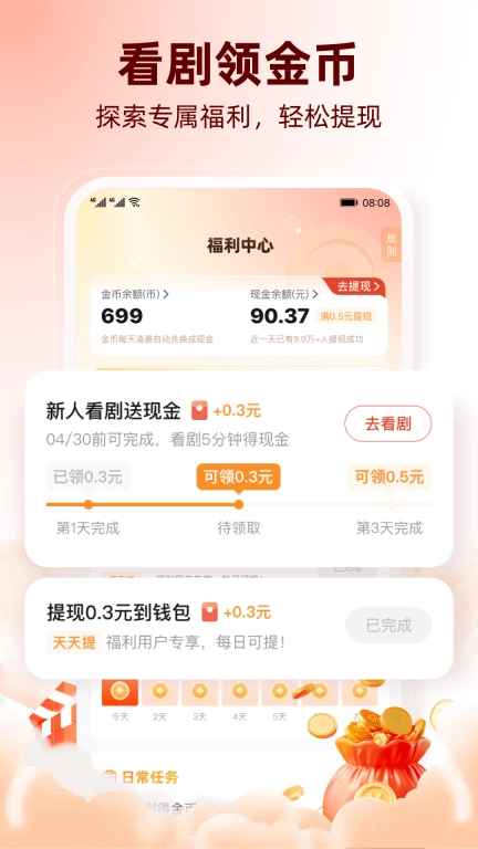 河马剧场图5