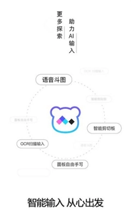百度输入法AI探索版安装包下载