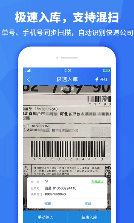驿站助手图2