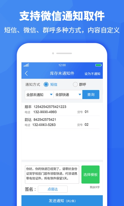 驿站助手图3