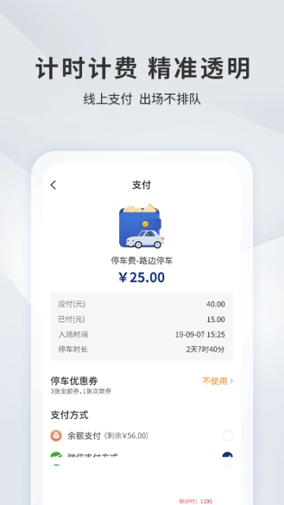宜昌城市停车图3