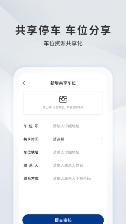 宜昌城市停车图5