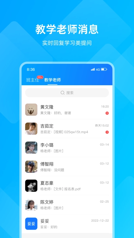 汇学邦教师端 