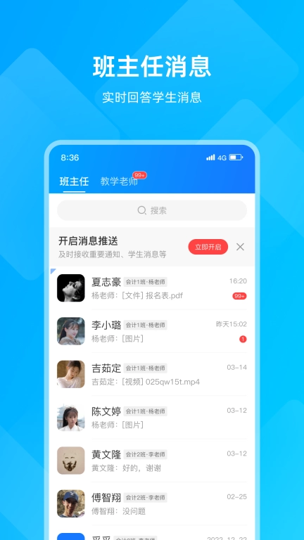 汇学邦教师端 