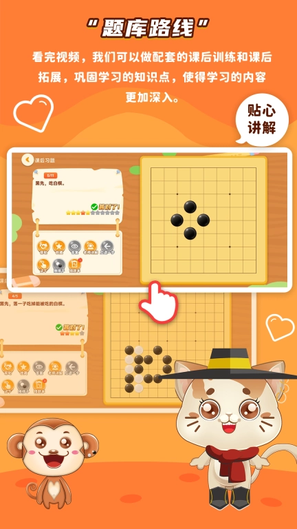 一起学围棋免费版